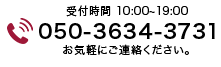 tel.050-3634-3731